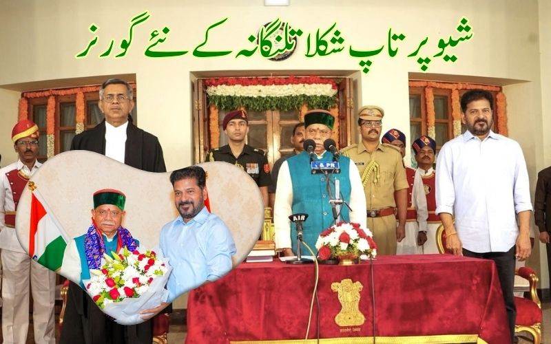 شیو پرتاپ شکلا نے تلنگانہ کے نئے گورنر کے طور پر لیا حلف